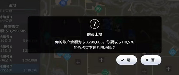 模拟农场23最新版下载
