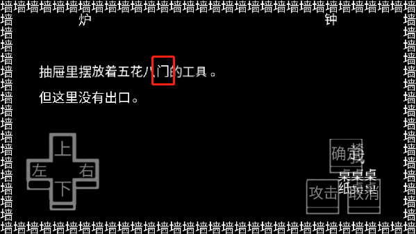 文字游戏最新版下载