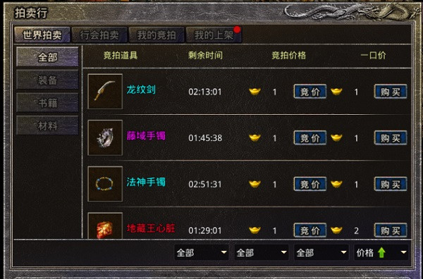 原始传奇MMORPG手游2026最新版下载