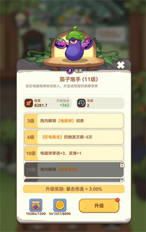 暴走植物园官方正版下载