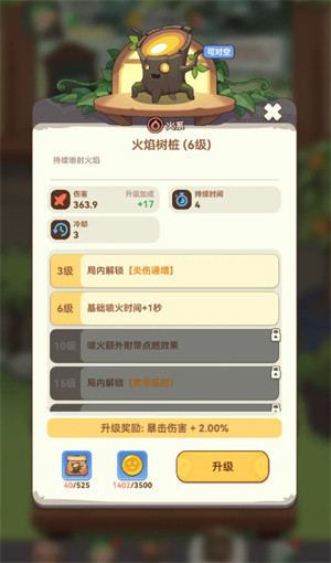 暴走植物园官方正版下载