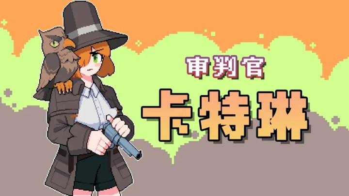 奥术扳机安卓版下载
