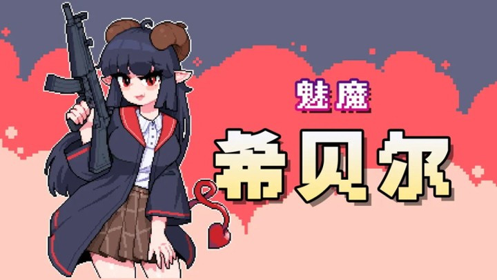 奥术扳机安卓版下载