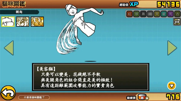 猫咪大战争中文版