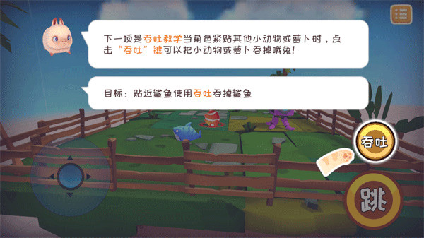 快到碗里来正版游戏官方