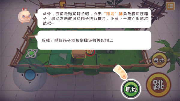 快到碗里来正版游戏官方