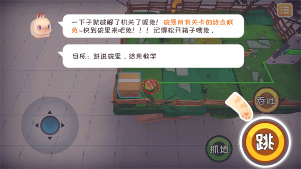 快到碗里来正版游戏官方