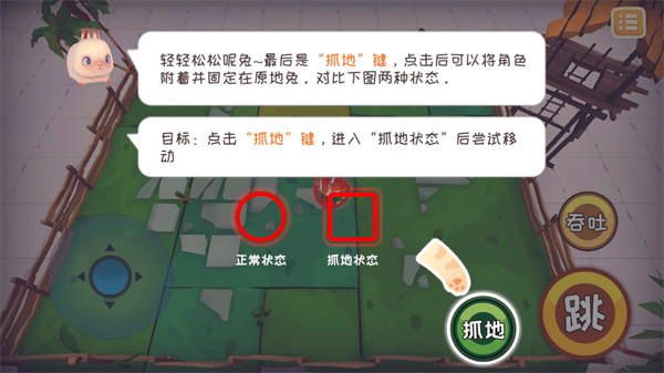 快到碗里来正版游戏官方