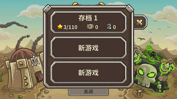 王国保卫战2前线无敌版