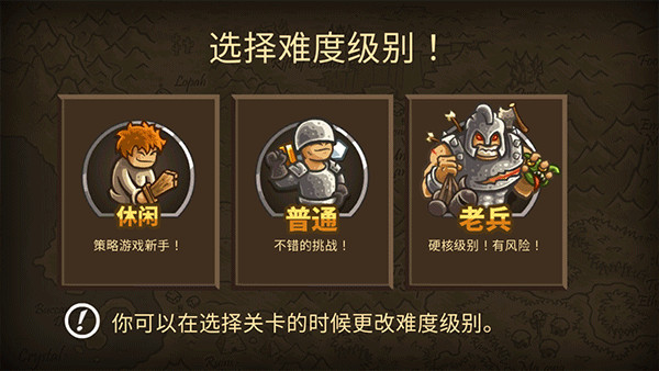 王国保卫战2前线无敌版