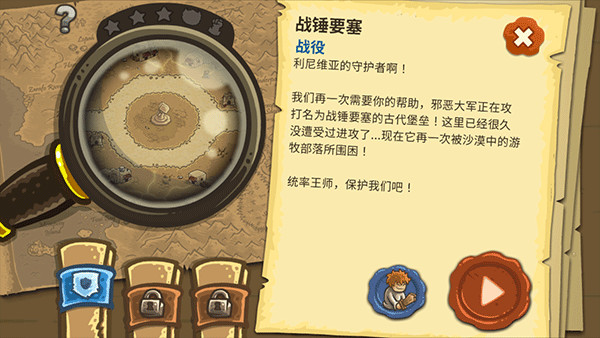 王国保卫战2前线无敌版