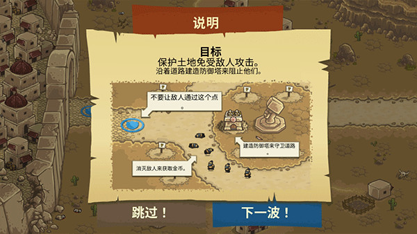 王国保卫战2前线无敌版