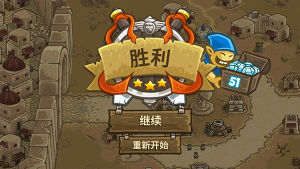 王国保卫战2前线无敌版
