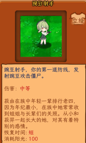 植物娘大战僵尸最新版本下载