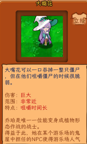 植物娘大战僵尸最新版本下载