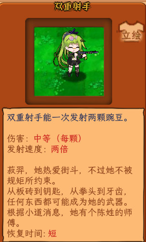 植物娘大战僵尸最新版本下载