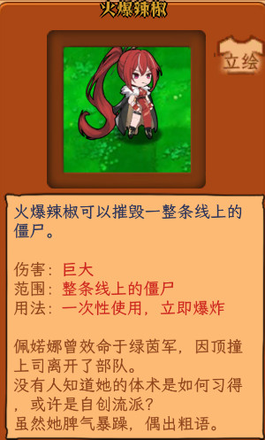 植物娘大战僵尸最新版本下载