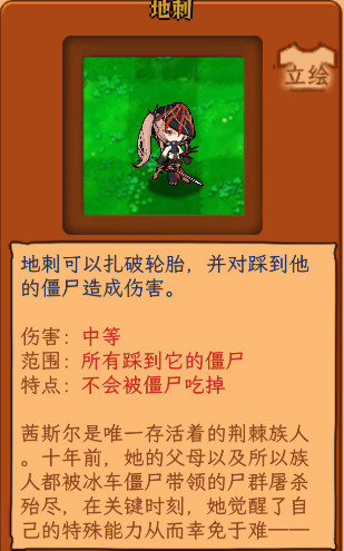 植物娘大战僵尸最新版本下载