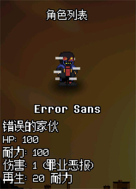 传说之下逆境对决下载最新版