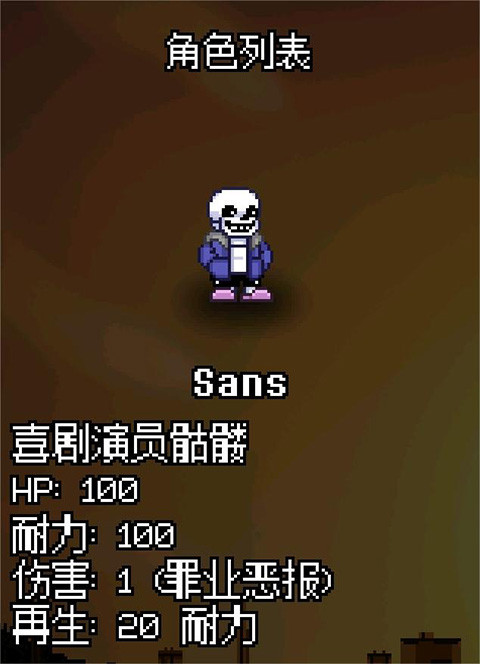 传说之下逆境对决下载最新版