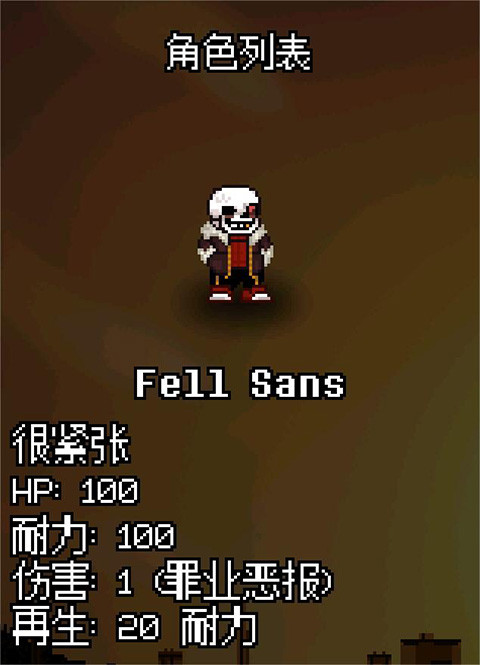 传说之下逆境对决下载最新版