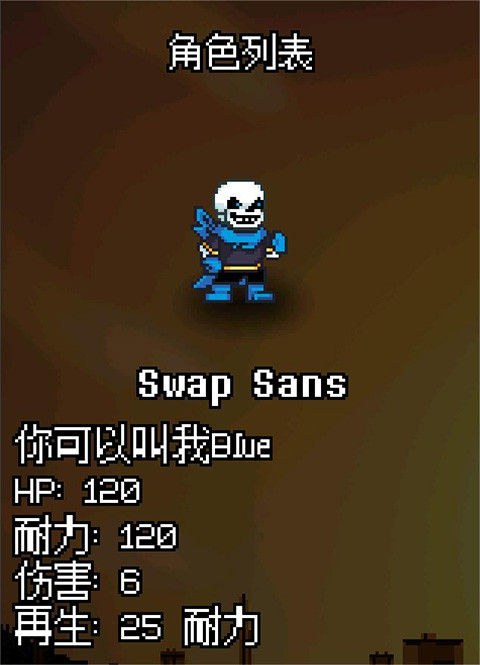 传说之下逆境对决下载最新版