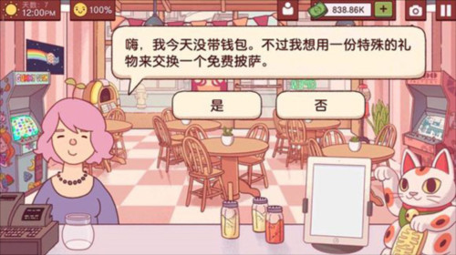 可口的披萨美味的披萨最新版