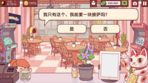 可口的披萨美味的披萨最新版