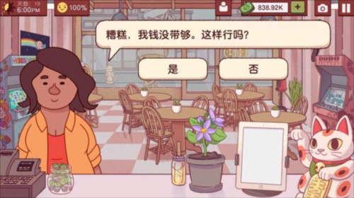 可口的披萨美味的披萨最新版