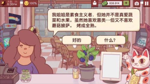 可口的披萨美味的披萨最新版