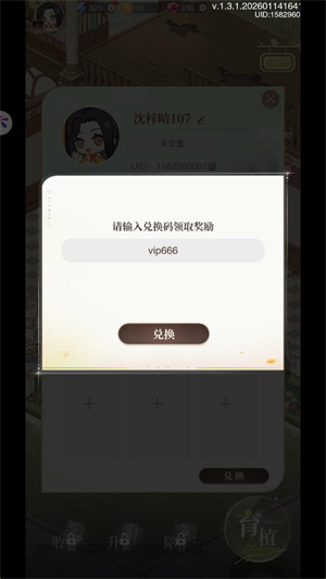花与绯想手游下载