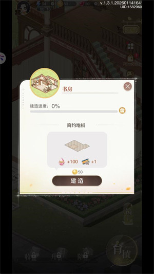花与绯想手游下载