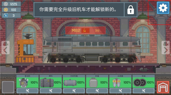 火车模拟器无限金币版下载无广告