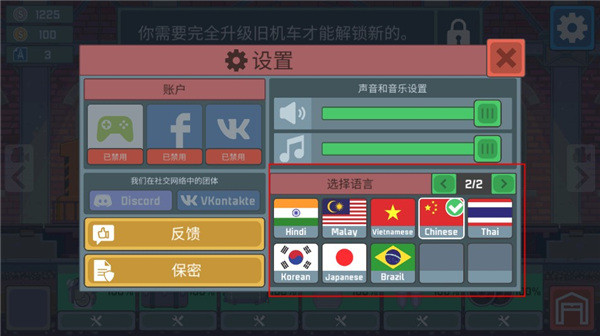 火车模拟器无限金币版下载无广告