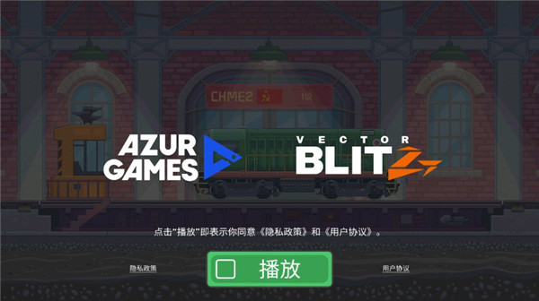 火车模拟器无限金币版下载无广告