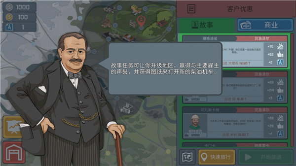 火车模拟器无限金币版下载无广告
