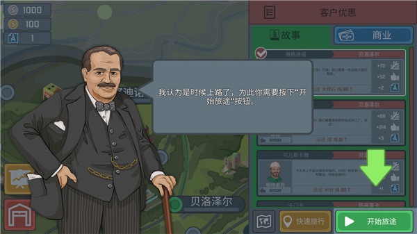 火车模拟器无限金币版下载无广告