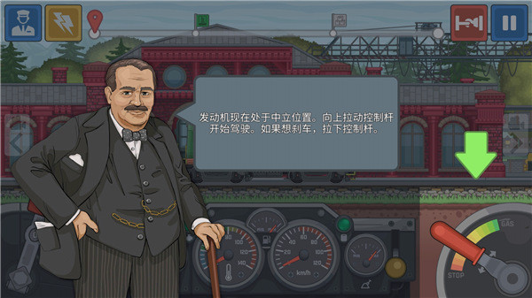 火车模拟器无限金币版下载无广告