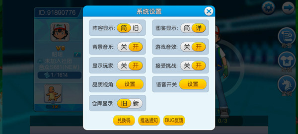 口袋进化无限金币钻石版