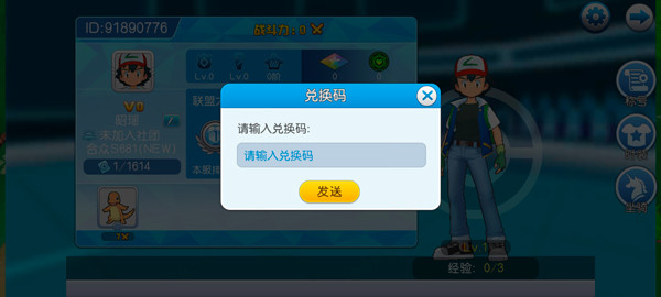 口袋进化无限金币钻石版
