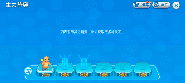 口袋进化无限金币钻石版