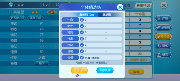 口袋进化无限金币钻石版