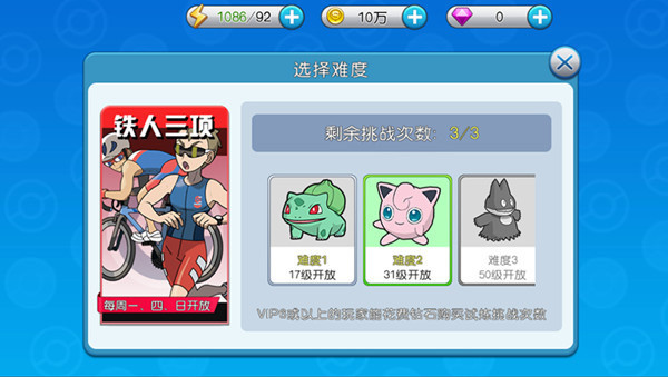 口袋进化无限金币钻石版