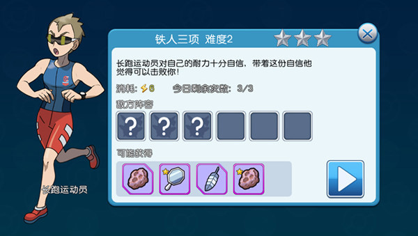 口袋进化无限金币钻石版