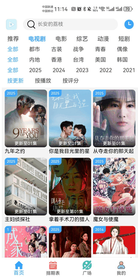 落攻阁影视软件官方正版下载