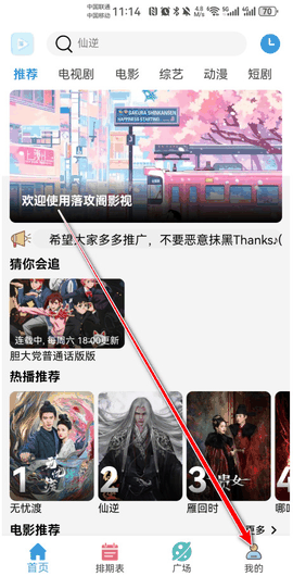 落攻阁影视软件官方正版下载
