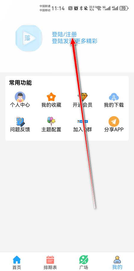 落攻阁影视软件官方正版下载