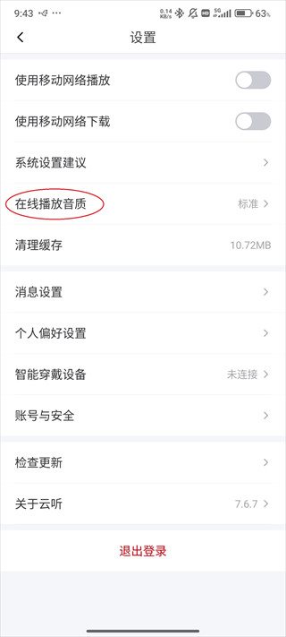 云听收音机下载