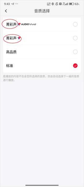 云听收音机下载