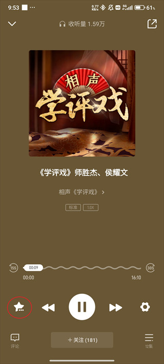 云听收音机下载
